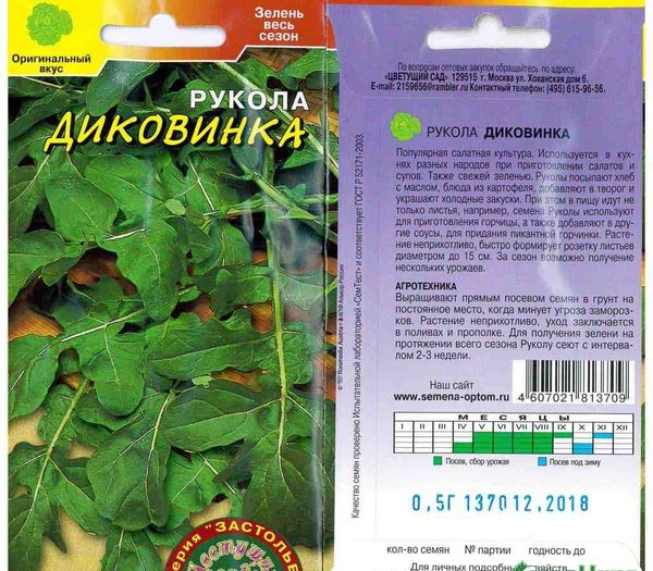  Rucola Dovinka